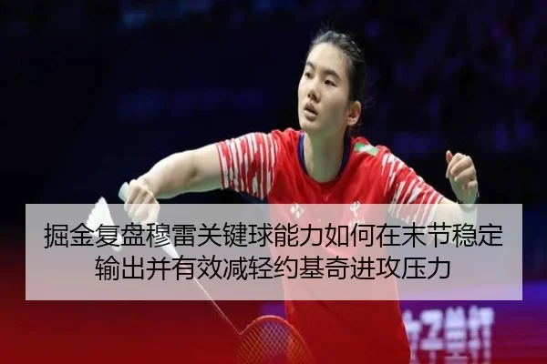 jue-jin-fu-pan-mu-lei-guan-jian-qiu-neng-li-ru-he-zai-mo-jie-wen-ding-shu-chu-bing-you-xiao-jian-qing-yue-ji-qi-jin-2-145.jpg